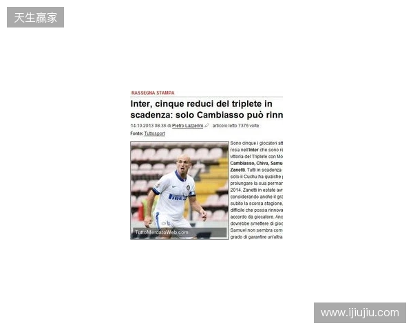 ESPN：皇马明夏免签科纳特和于帕的可能性基本为零